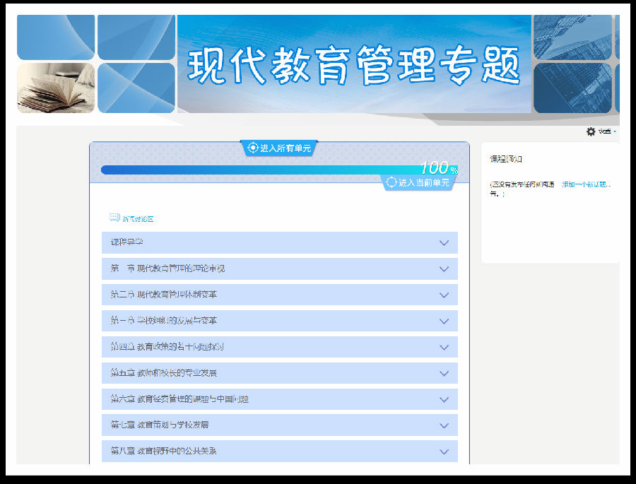公共事業管理2.png